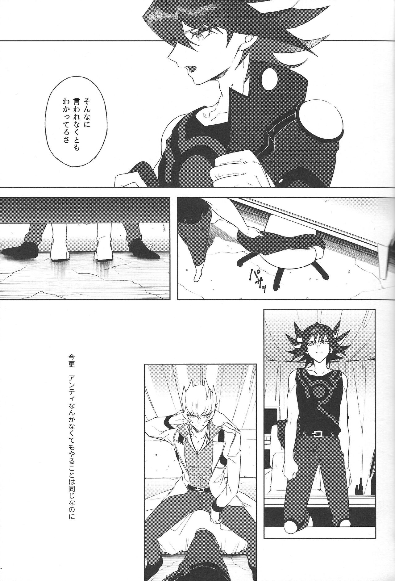 Akenai yoru no sugoshikata page 6 full