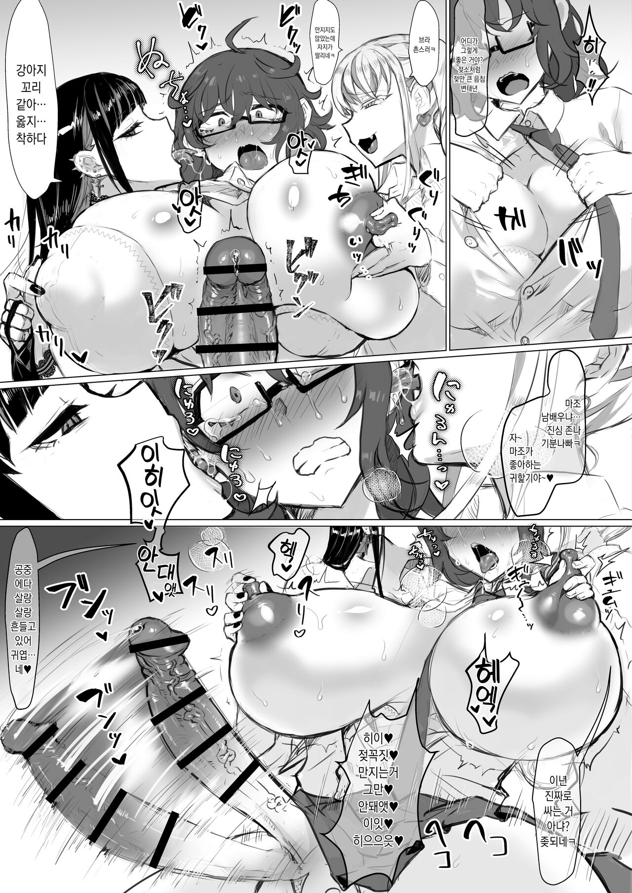 Class no Gal ni Ijimerarete Imasu｜우리 반 갸루들에게 이지메 당하고 있습니다 page 10 full