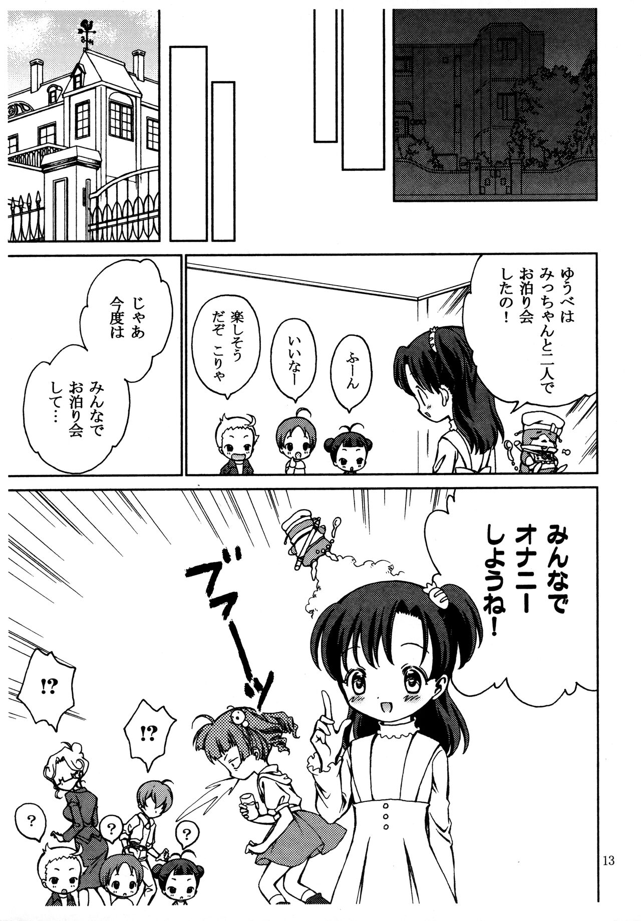 M M Harmony page 12 full
