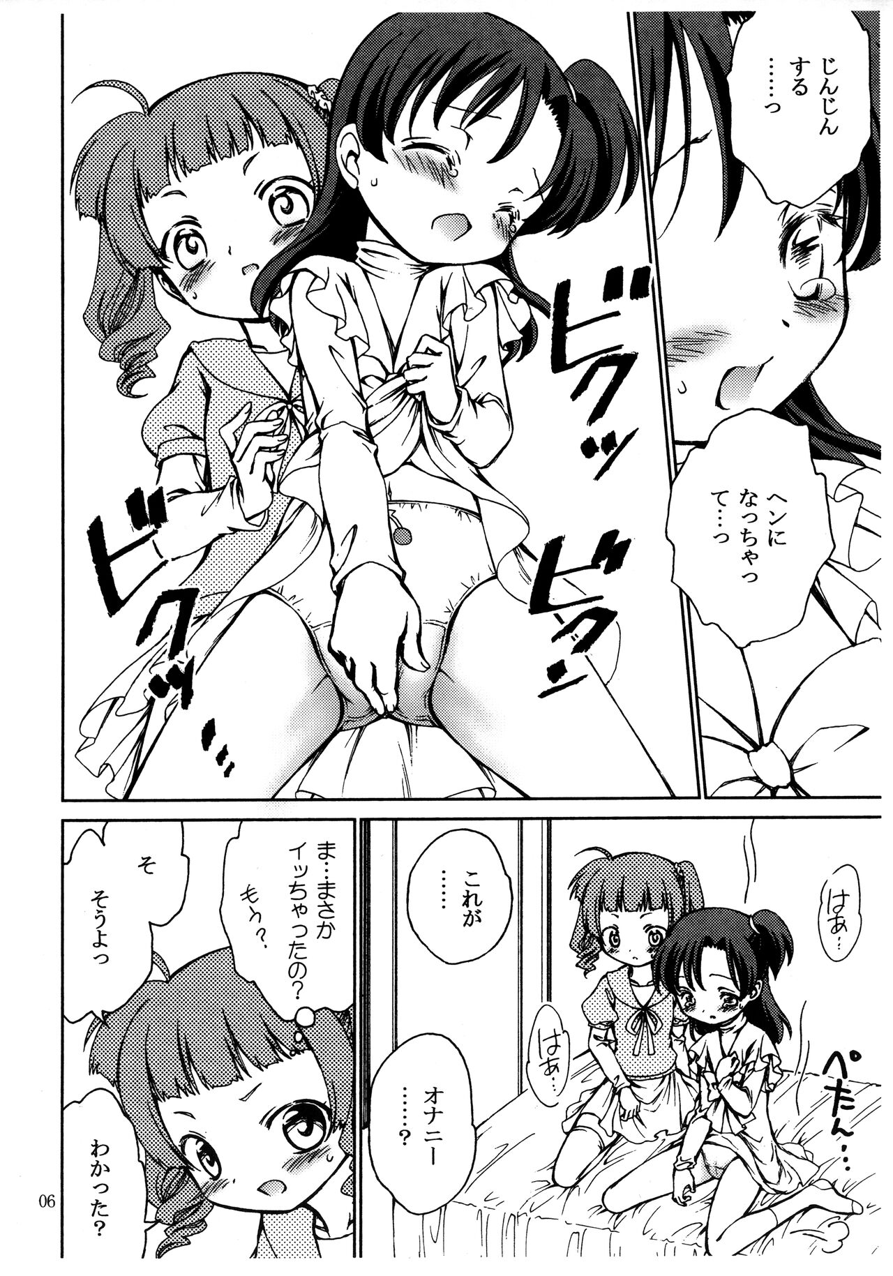 M M Harmony page 5 full