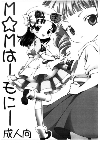 (C79) [pillow talk (Nekoura)] M M Harmony (Cooking Idol Ai! Mai! Main!) cover