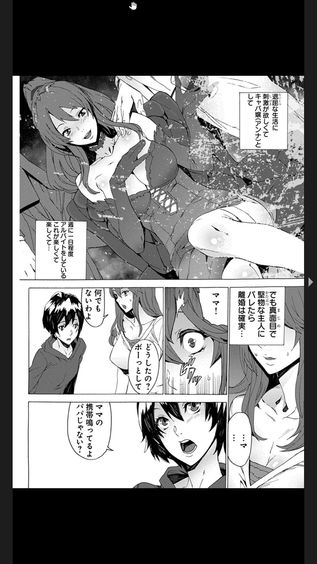 恥虐の母娘どんぶり４～秘辱の体育倉庫～ page 4 full