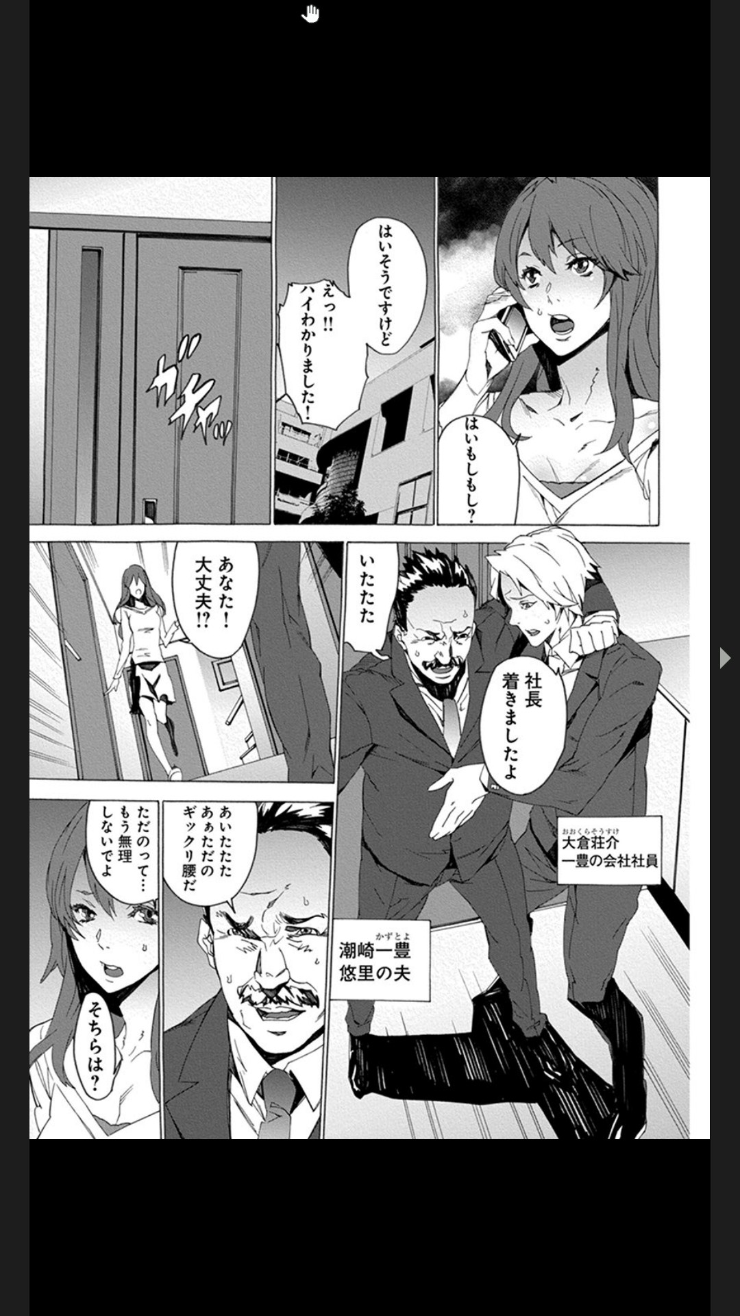 恥虐の母娘どんぶり４～秘辱の体育倉庫～ page 5 full