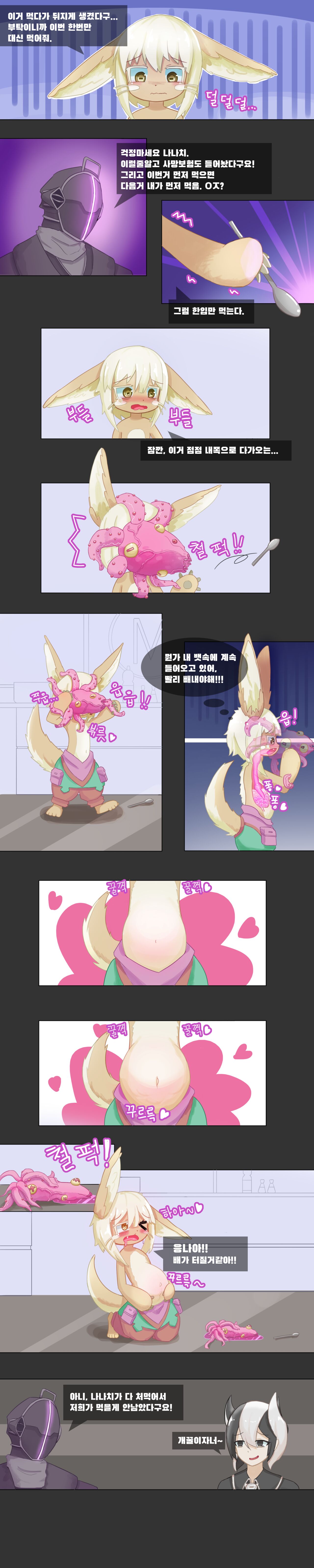 Master Chef -Abyss- page 4 full