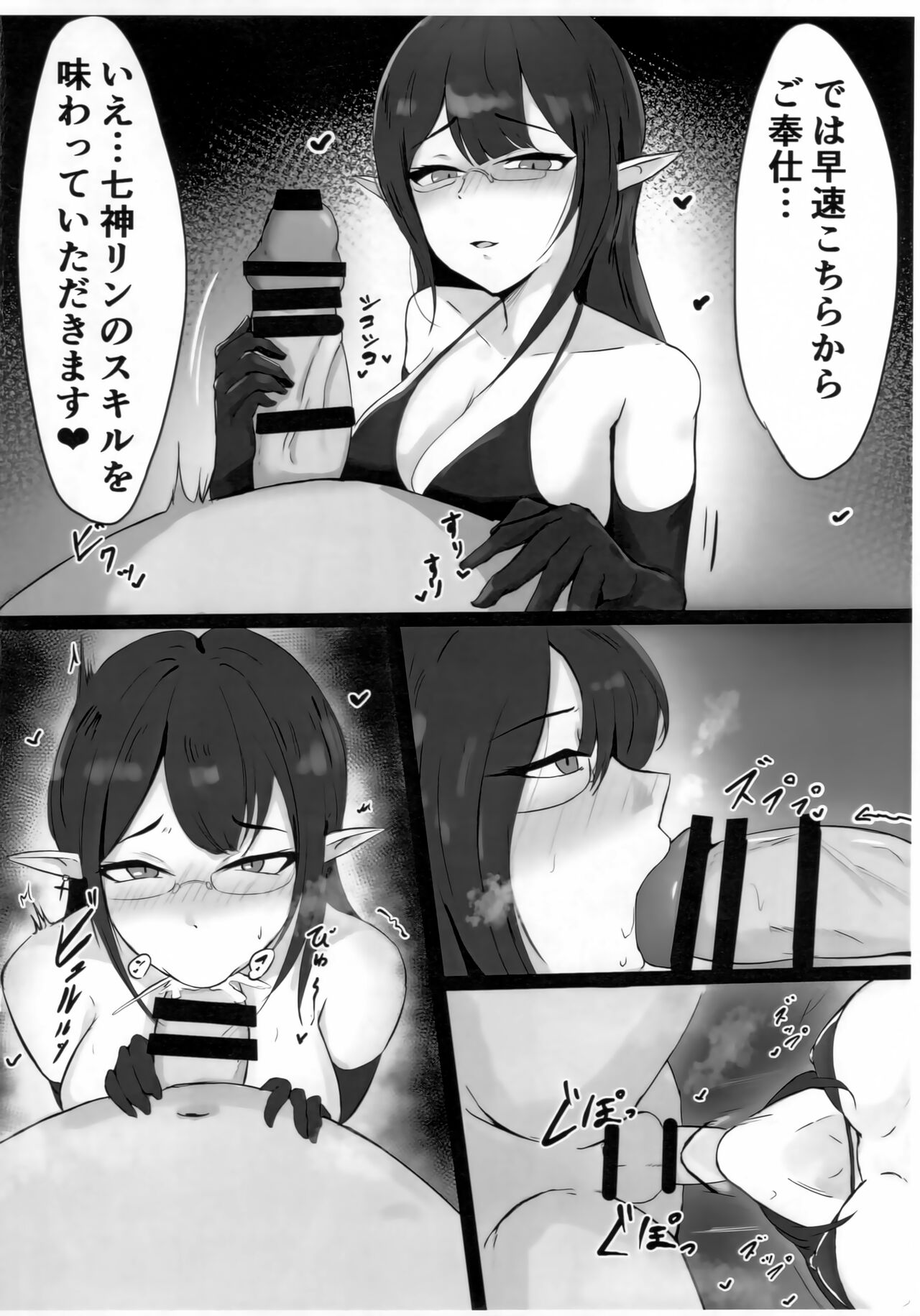 Yoru no Souryoku-sen Extra page 3 full