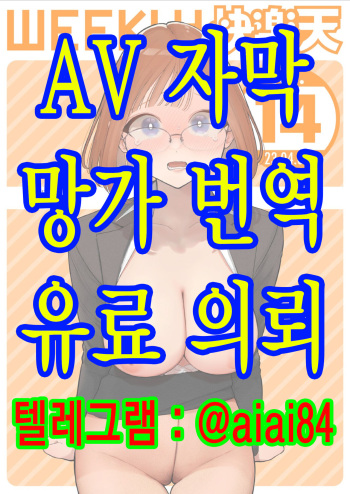 [Pochitaro] 이웃이 자지를 빌리러 오는 이야기 [Korean] cover