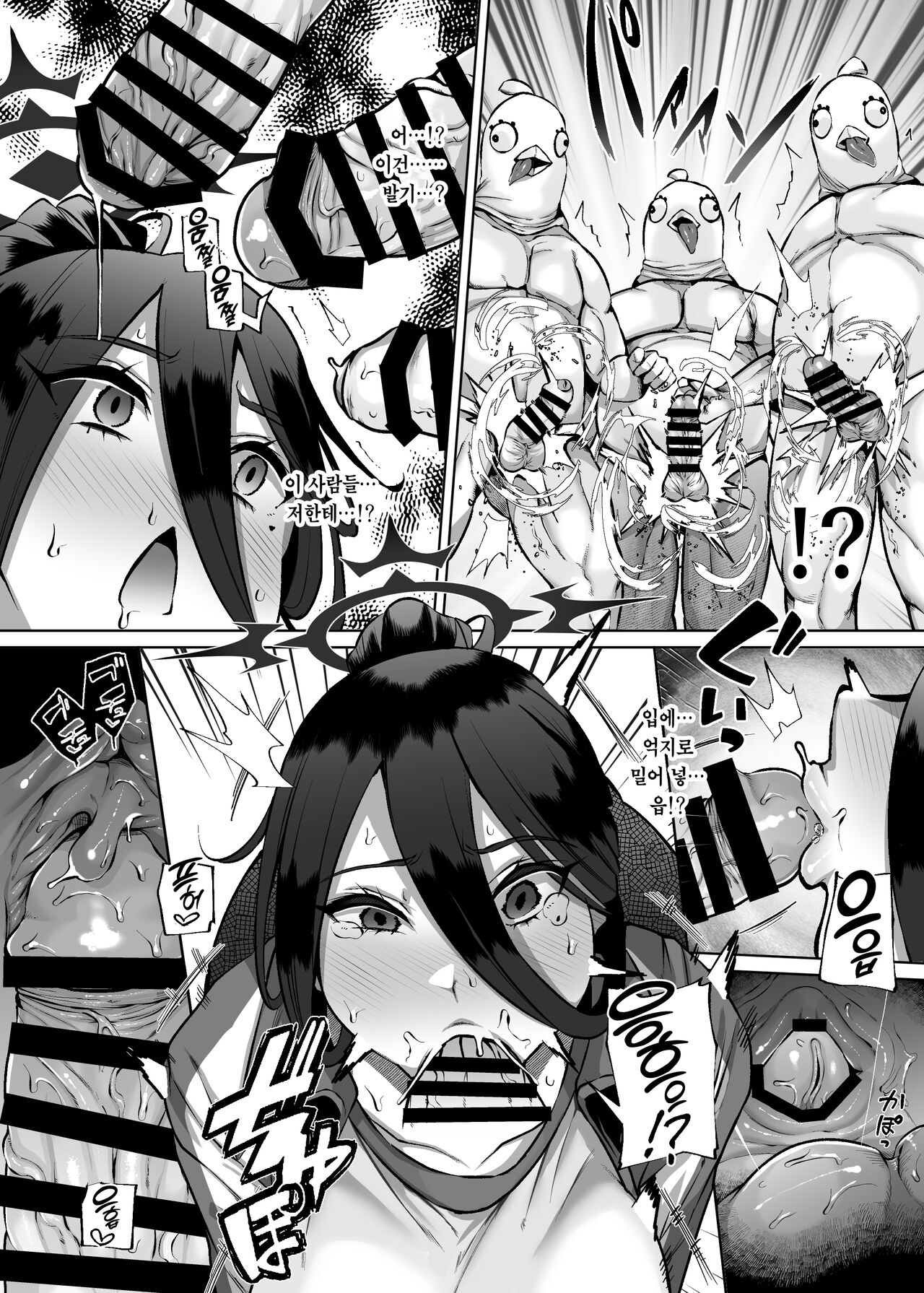 Hasumi vs Perorodzilla | 하스미vs페로로지라 page 9 full