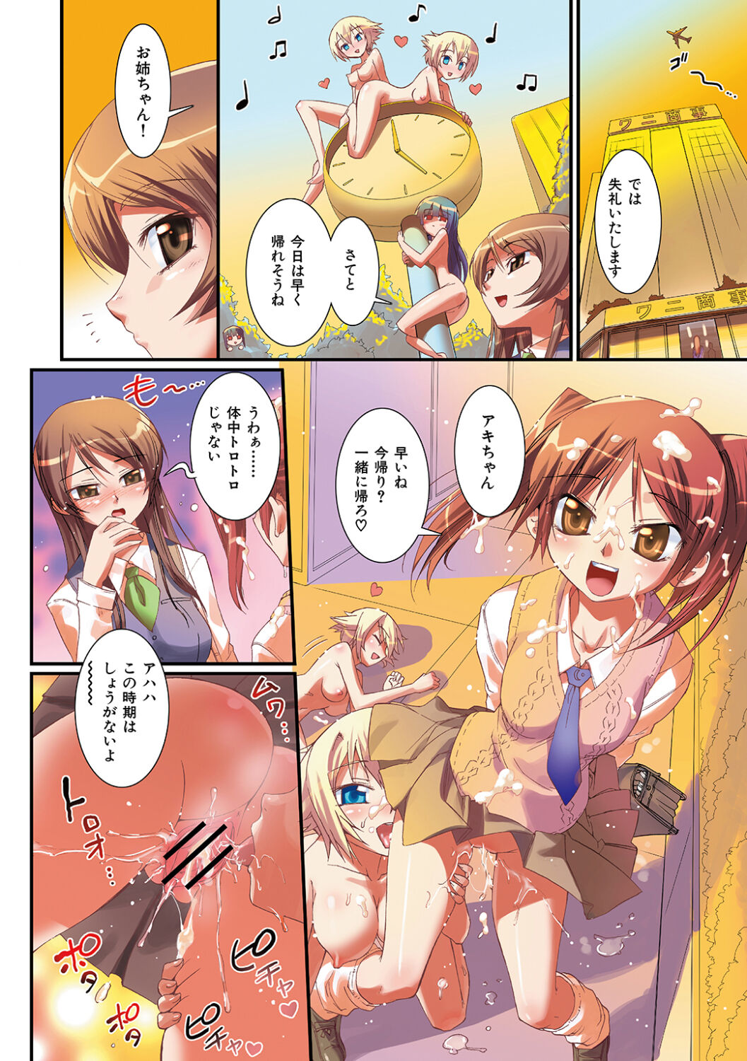 The Pollinic Girls Attack! Part 1 page 8 full
