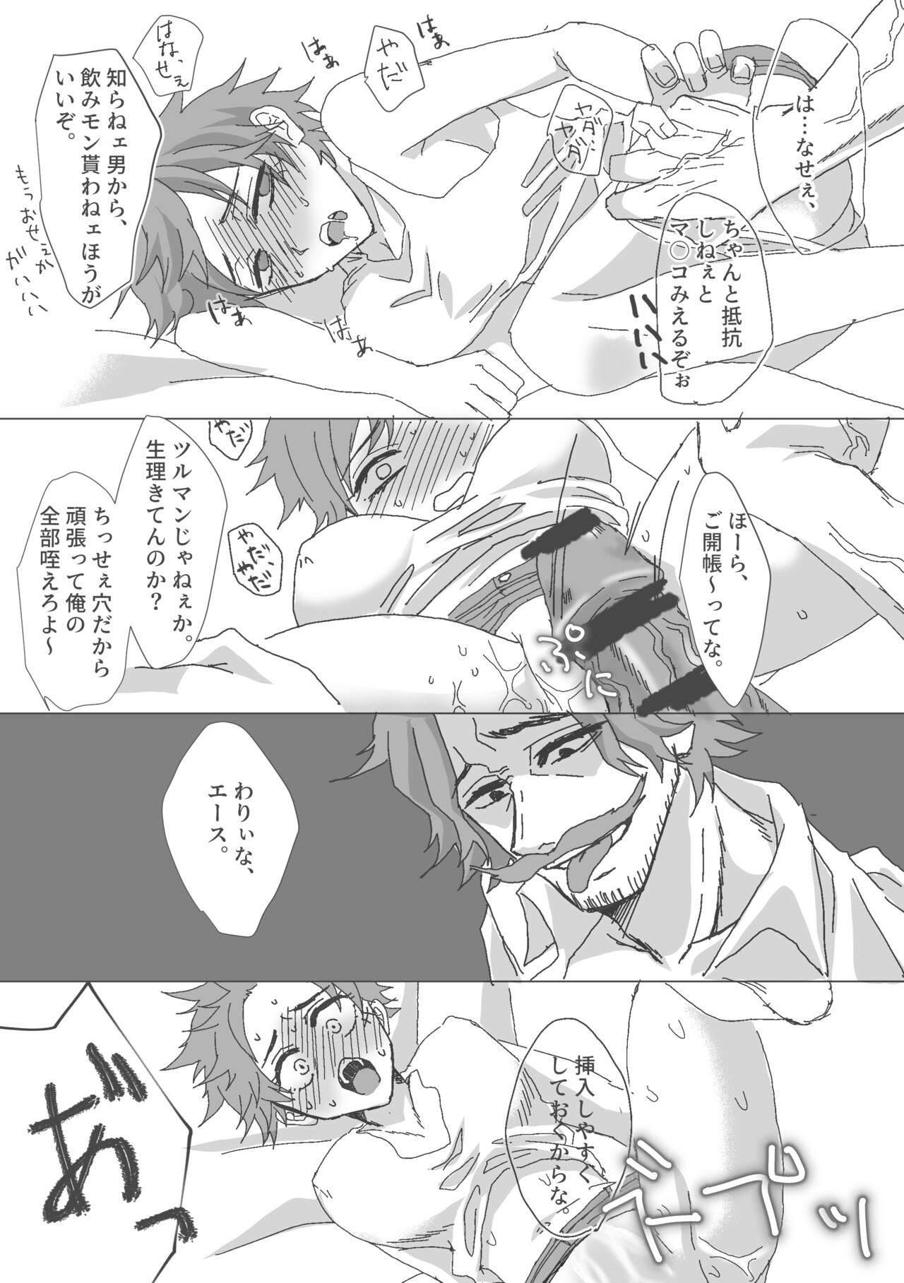 Ēru ♀ zentei rojaru page 6 full