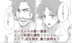 Ēru ♀ zentei rojaru