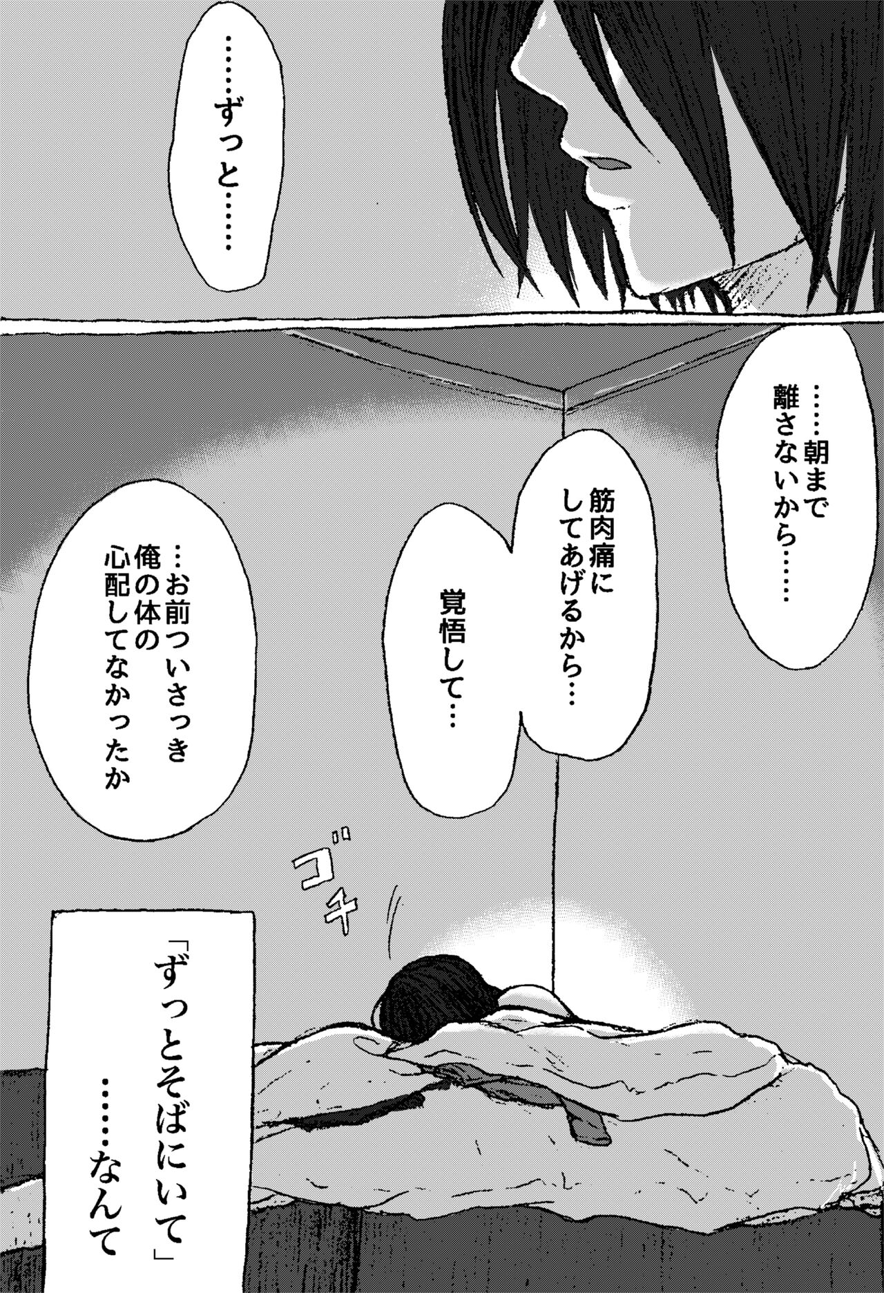 Eremika Nurui R-18 Manga page 11 full