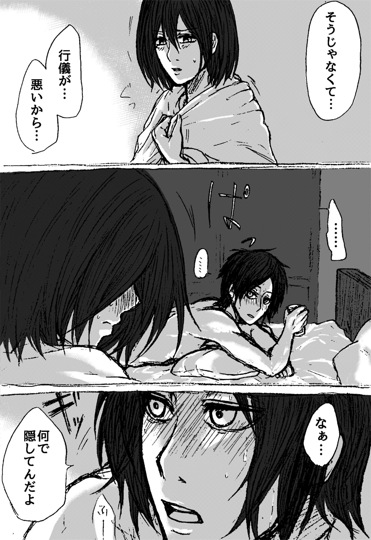 Eremika Nurui R-18 Manga page 3 full