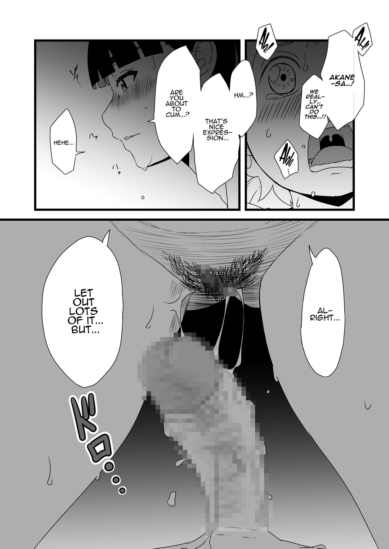 Giri no Ane to no 7-kakan Seikatsu - 1 page 12 full