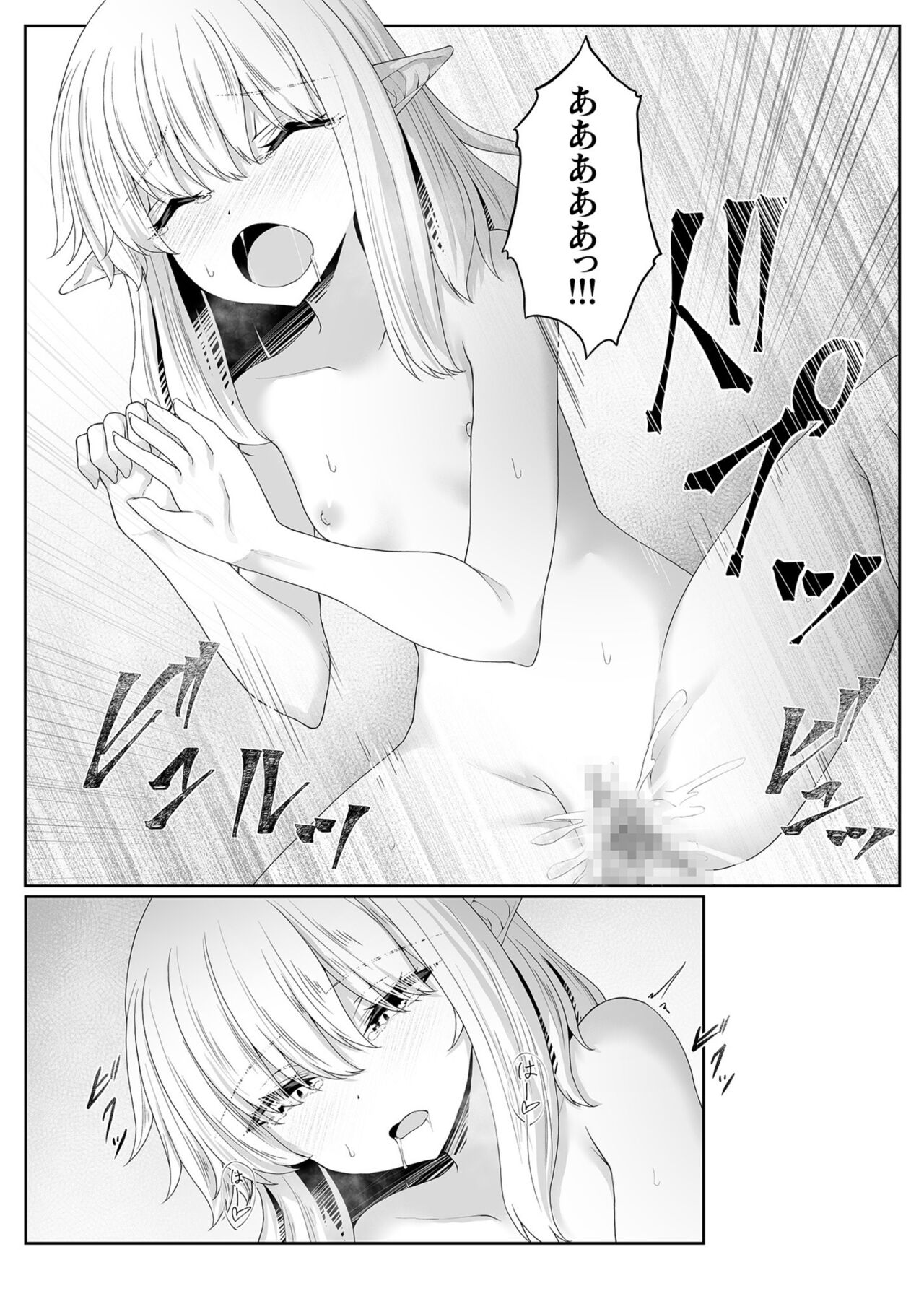 Anata ni Deaete Shiawase deshita 3 page 10 full