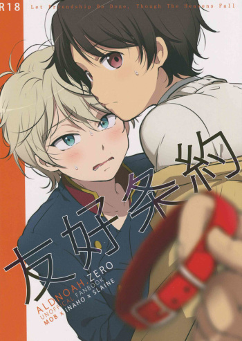 (ZERO no Hakobune) [Dogeza Zombie (KL)] Yuukou Jouyaku - Let Friendship Be Done, Though The Heavens Fall (ALDNOAH.ZERO) cover