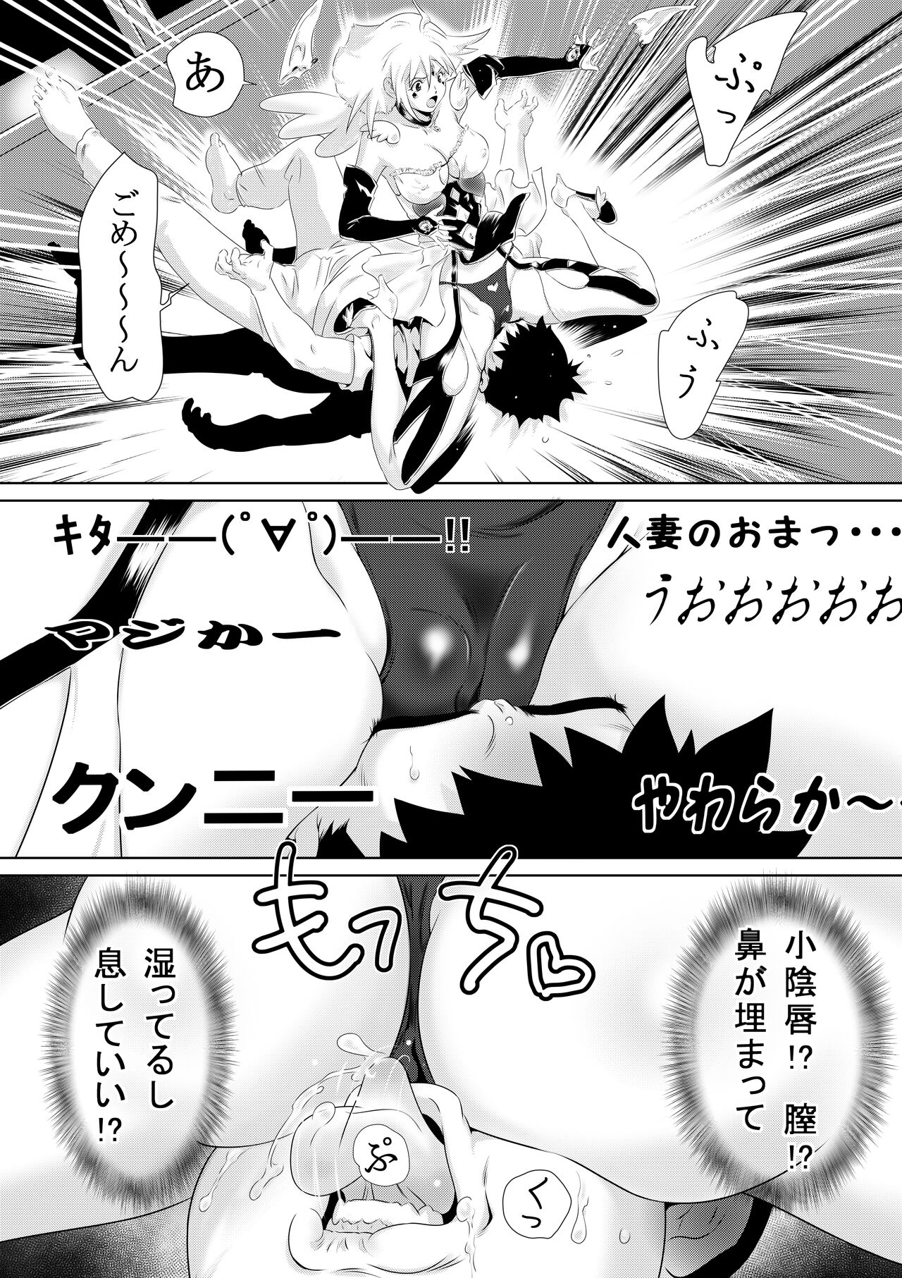 Cosplay Okusan wa Otaku wo Musaboru page 11 full