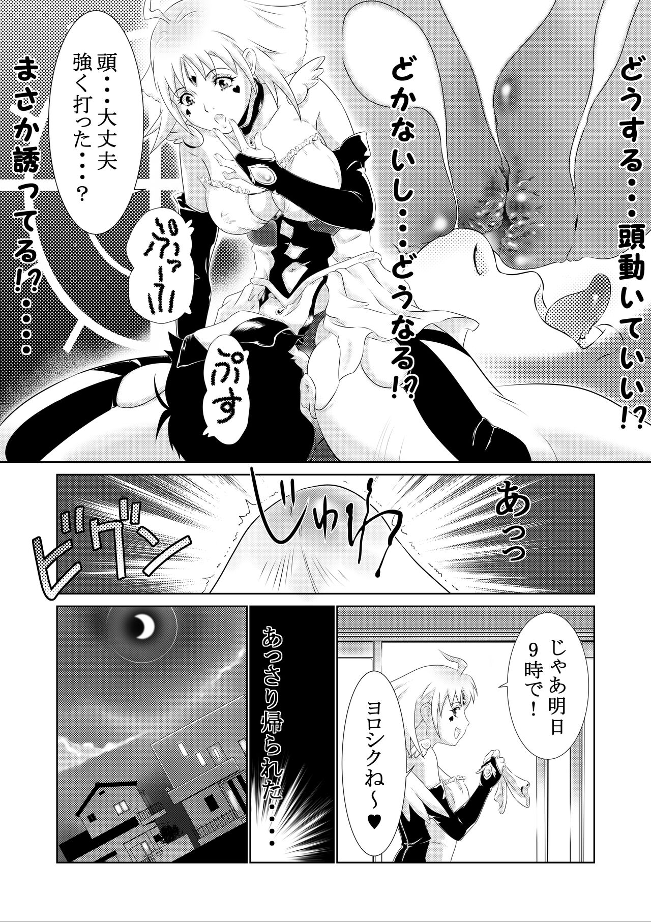 Cosplay Okusan wa Otaku wo Musaboru page 12 full