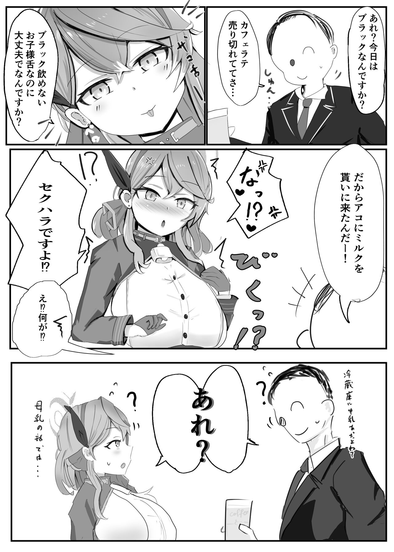 Amau Ako VS page 12 full
