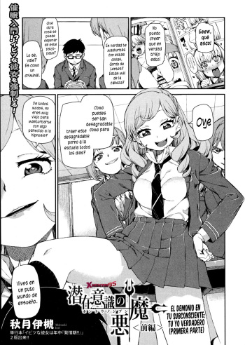 [Akitsuki Itsuki] Senzaiishiki no Akuma Hontou no Jibun [Spanish] [XHentai95] cover