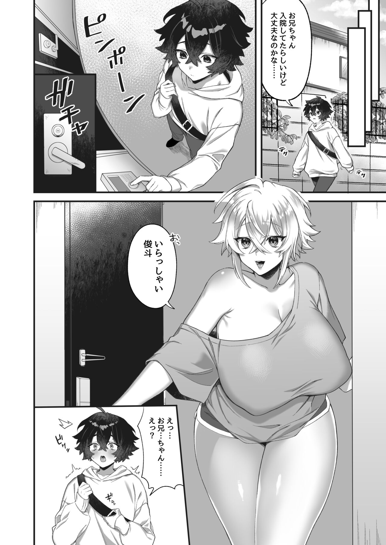 On'na ni natta ore to kaonajimi to no kankei ga kawaru toki page 11 full