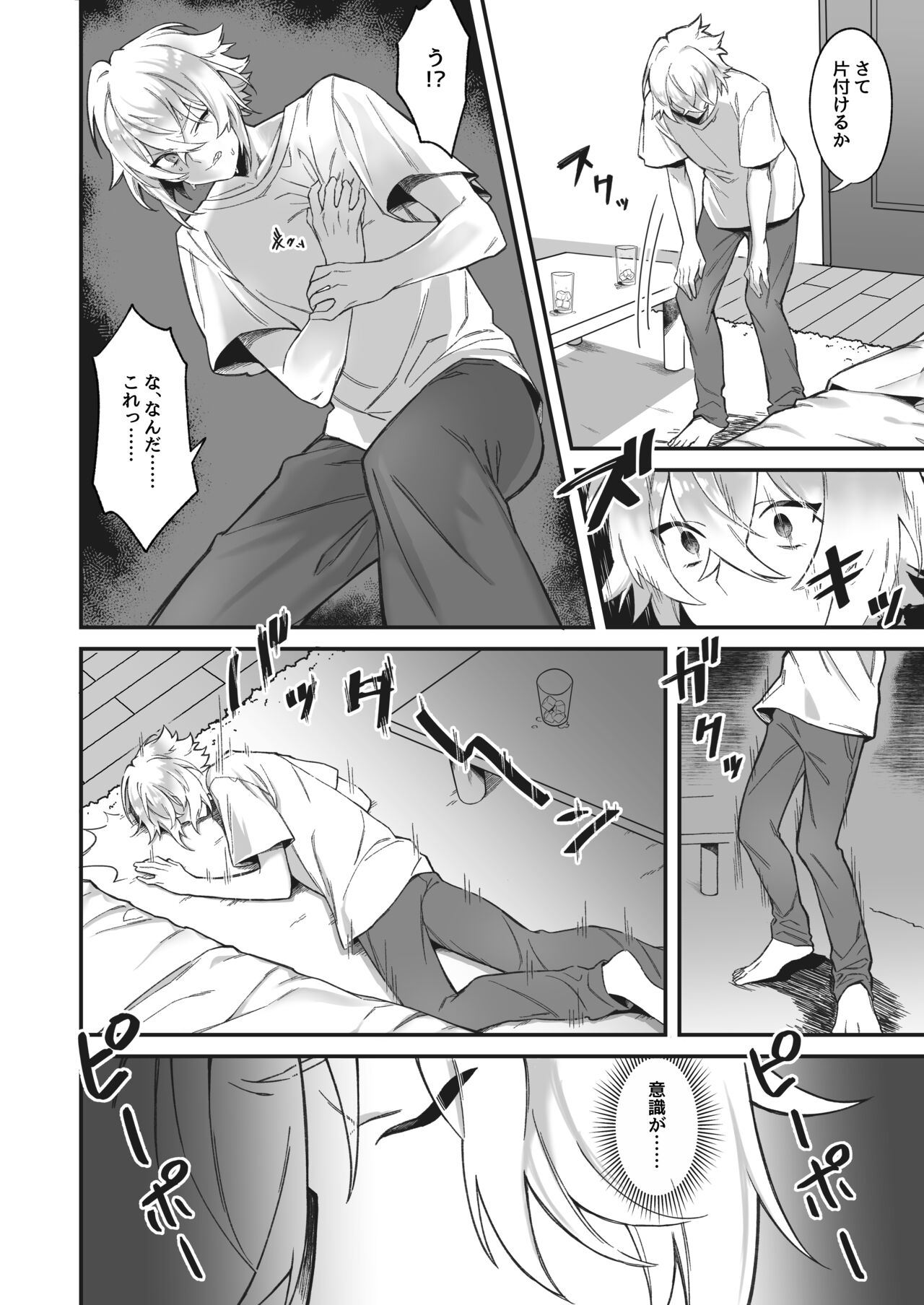 On'na ni natta ore to kaonajimi to no kankei ga kawaru toki page 3 full
