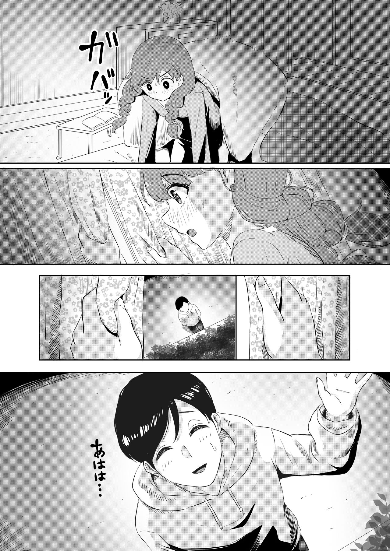 Happiness | 해피니스 page 11 full