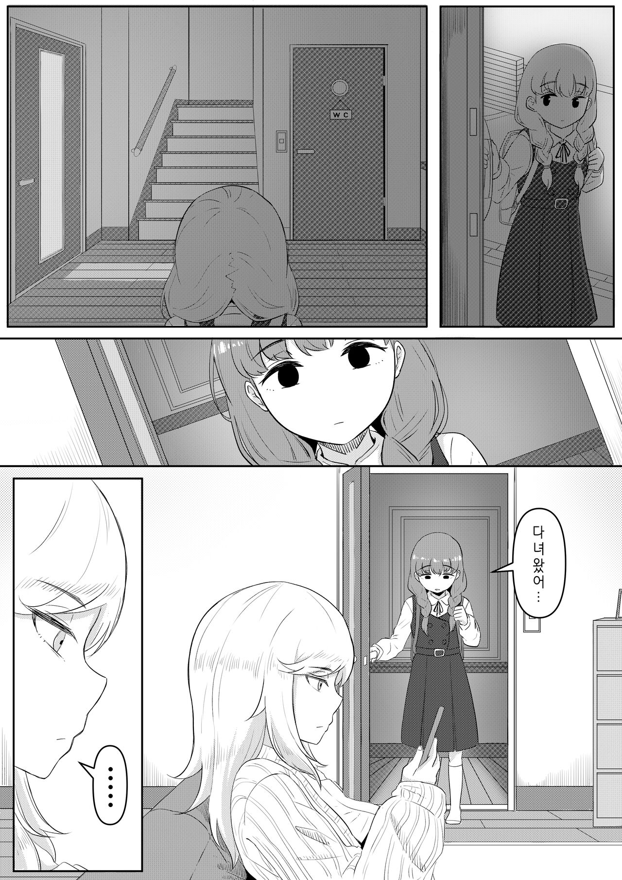 Happiness | 해피니스 page 5 full