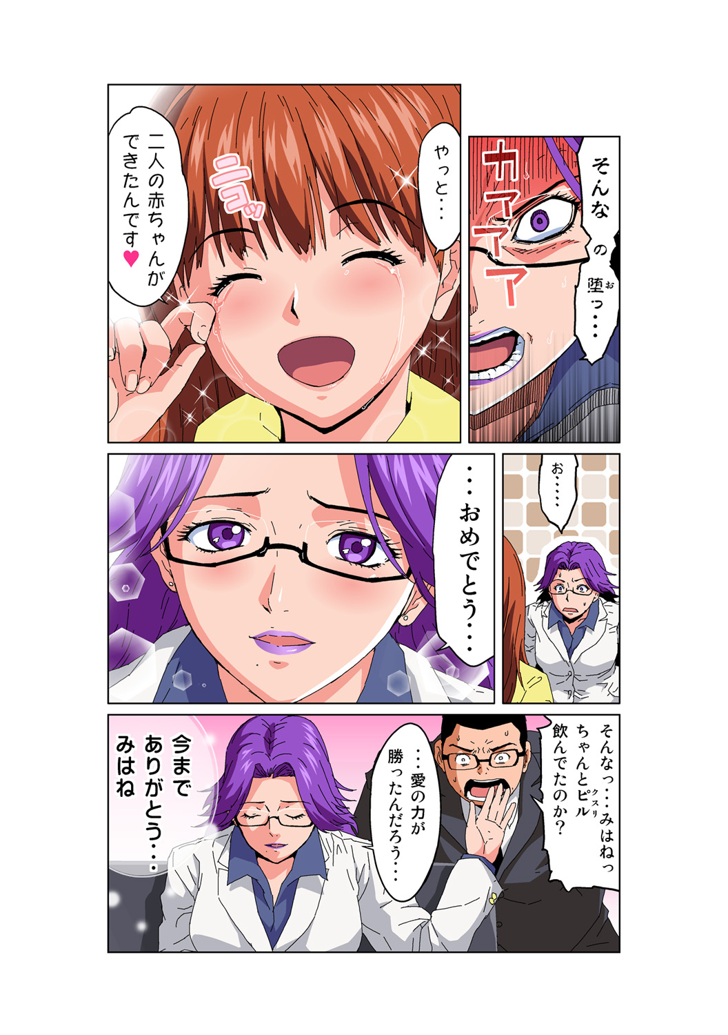 HiME-Mania Vol. 58 page 9 full