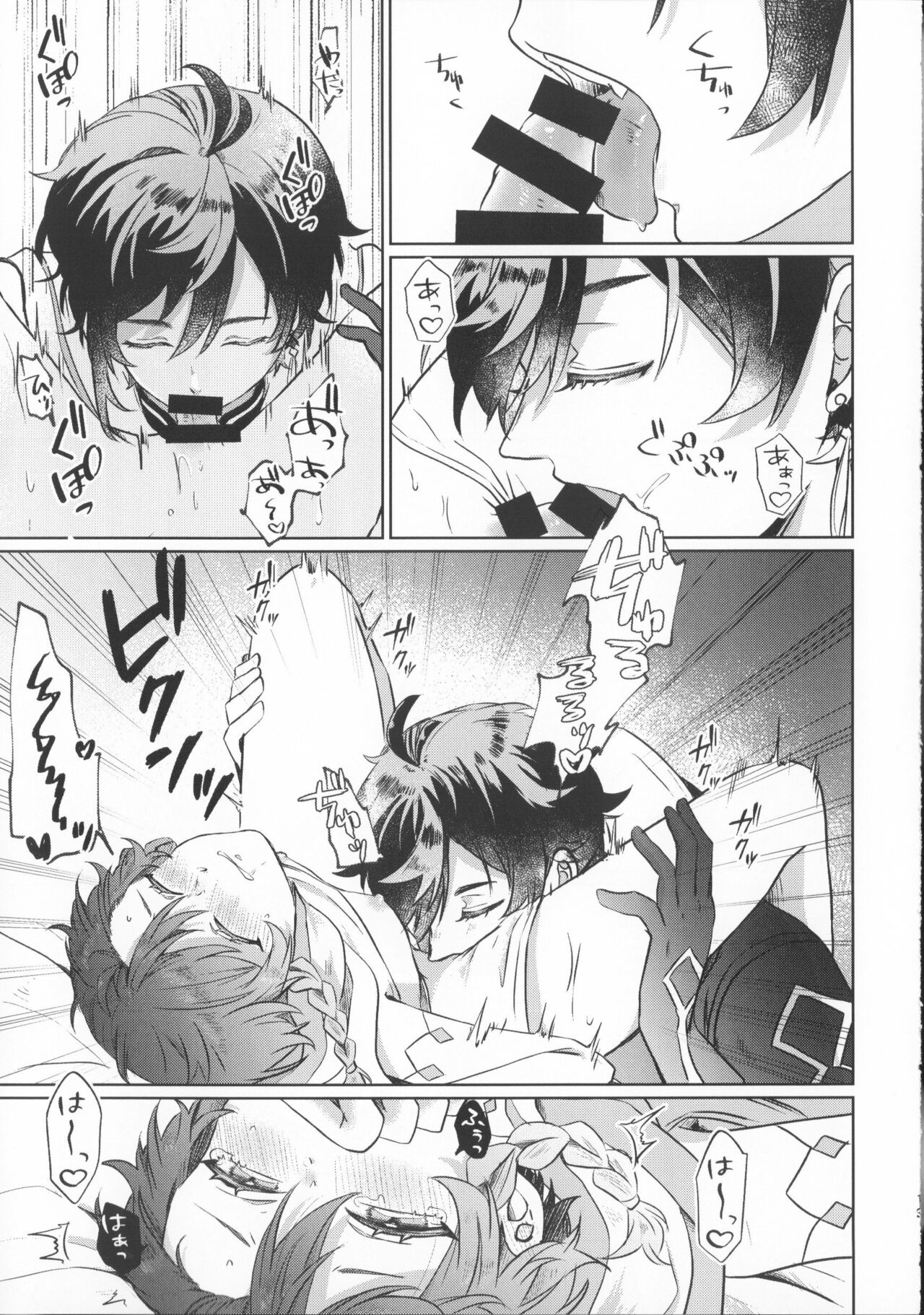 Shiranai Koto Zenbu Oshiete page 12 full