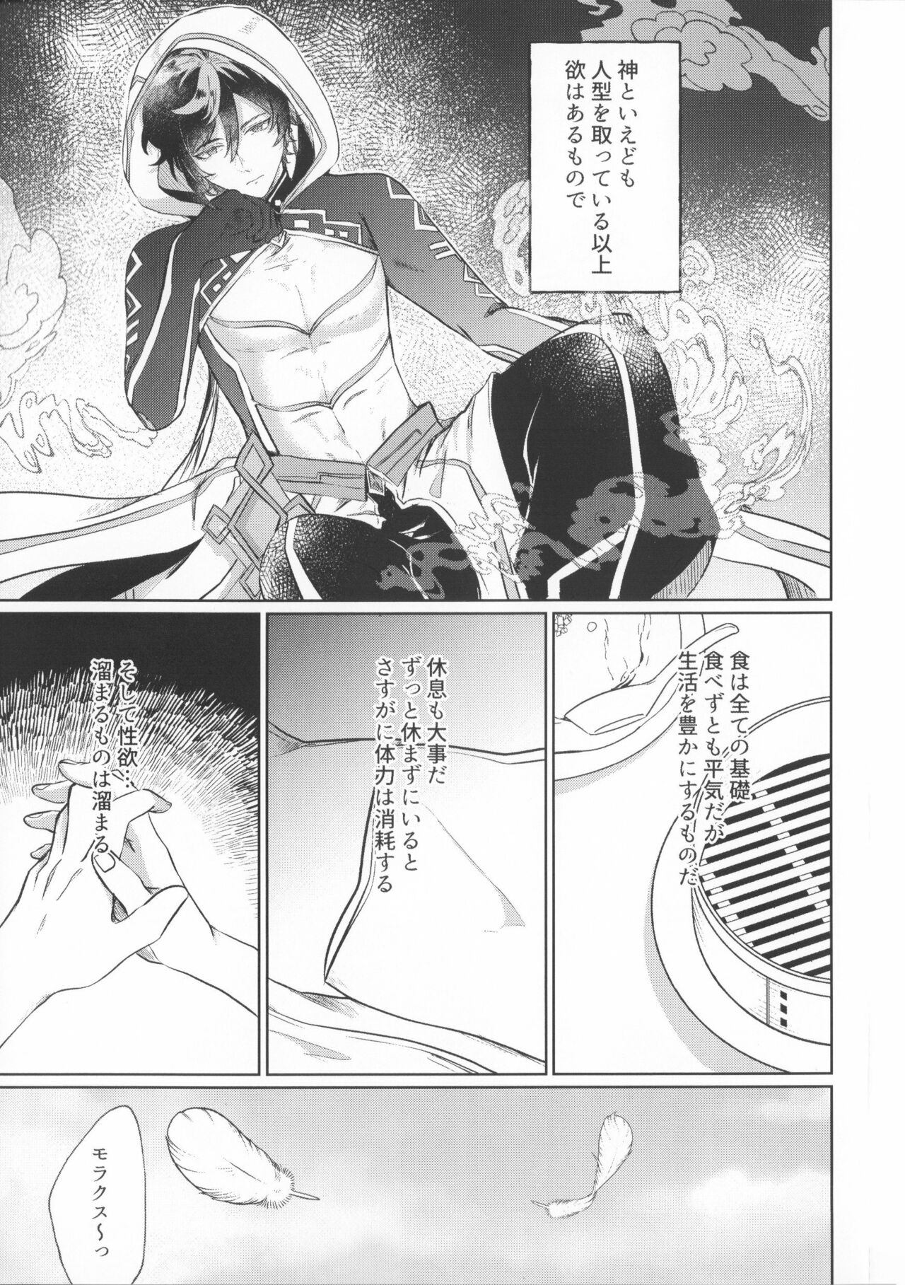 Shiranai Koto Zenbu Oshiete page 2 full