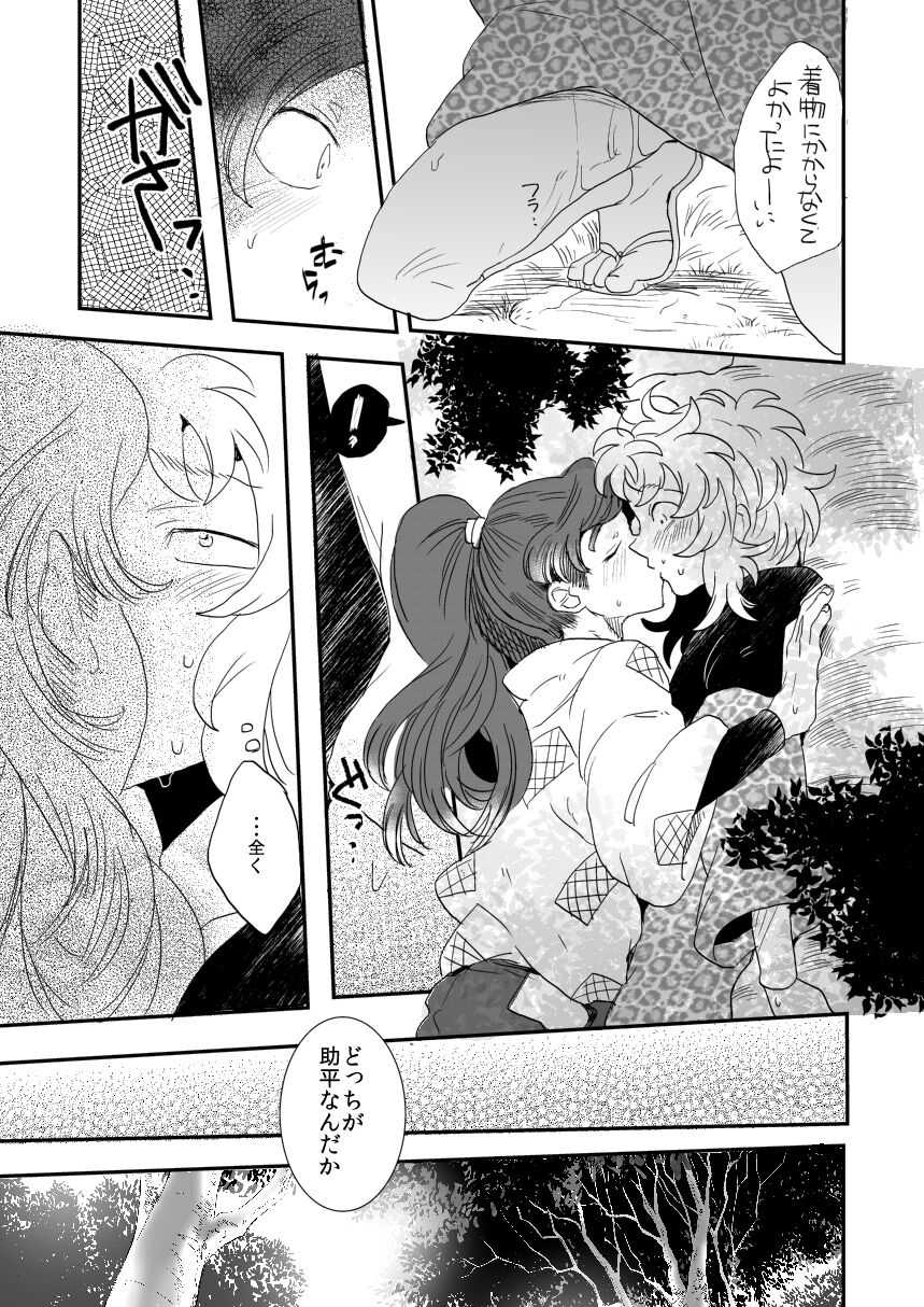 Hana Asobi page 12 full