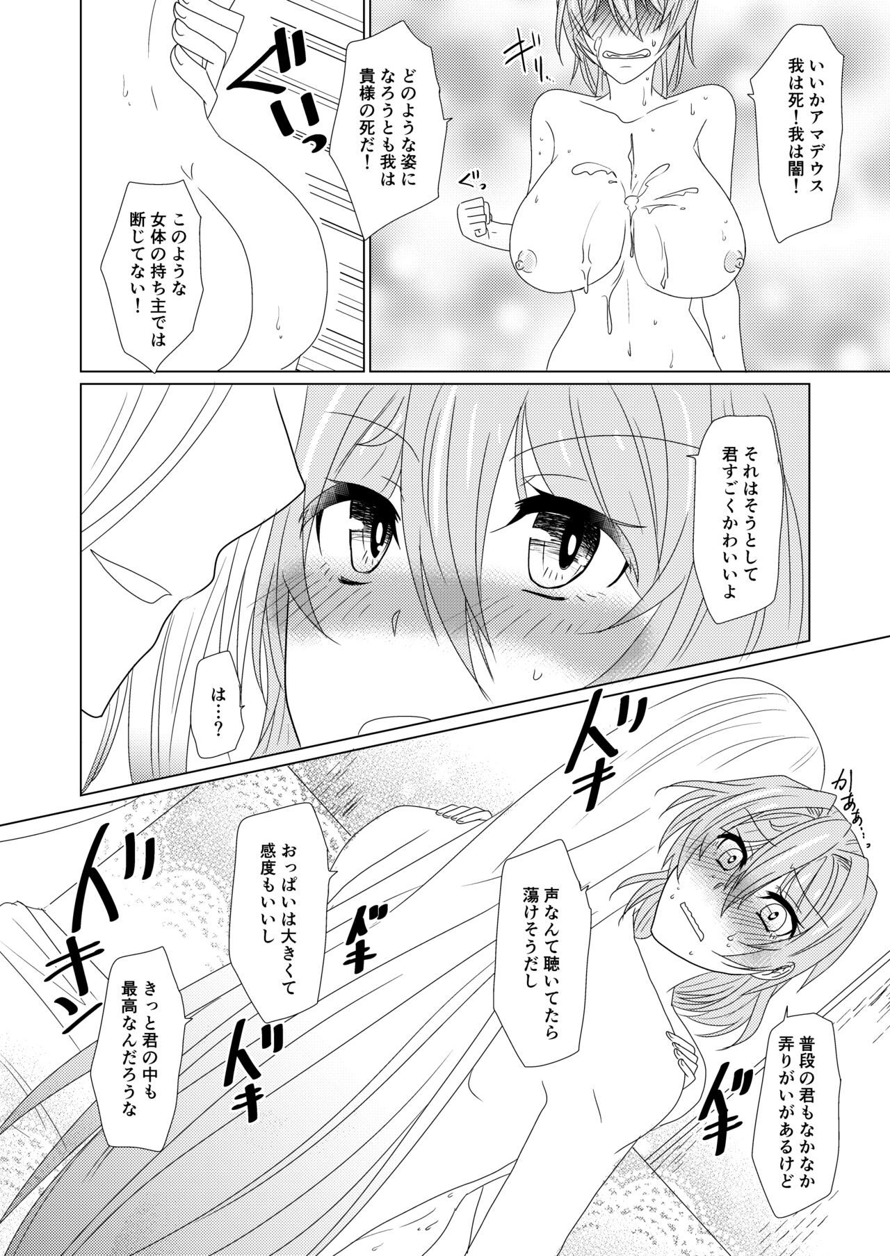 Kyuutei Gakuchou to Maryoku Kyoukyuu! page 7 full