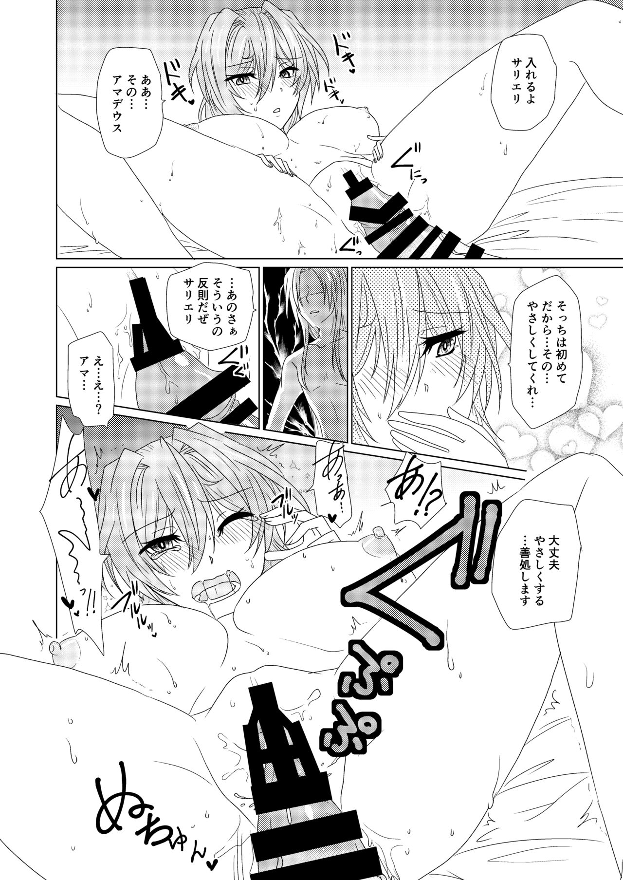 Kyuutei Gakuchou to Maryoku Kyoukyuu! page 9 full