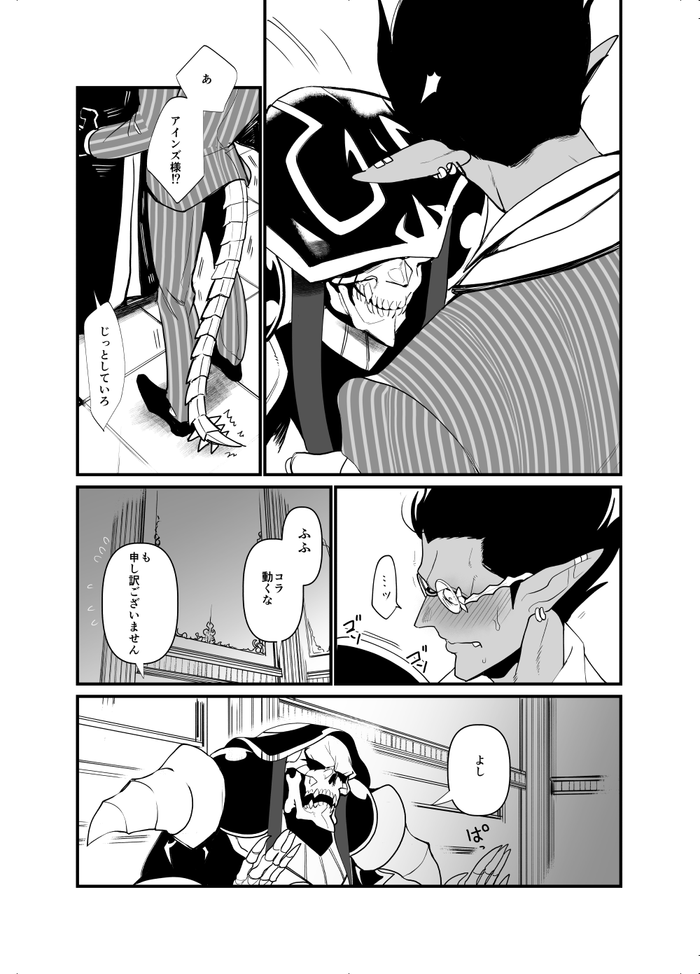 Ai o Kataru Tabi Zirconia o Hitotsu page 12 full