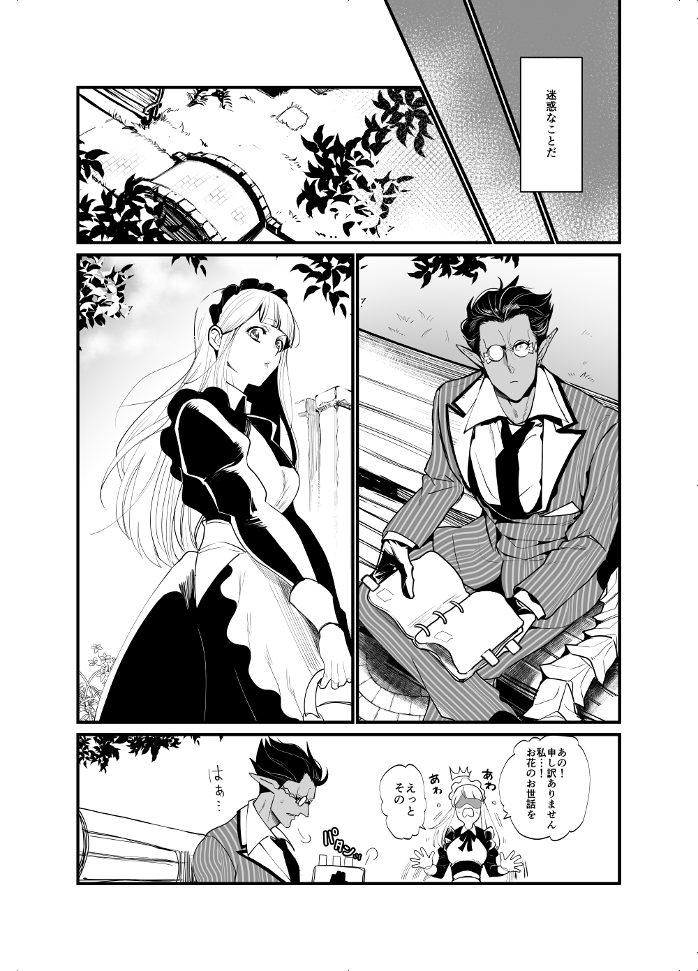 Ai o Kataru Tabi Zirconia o Hitotsu page 5 full