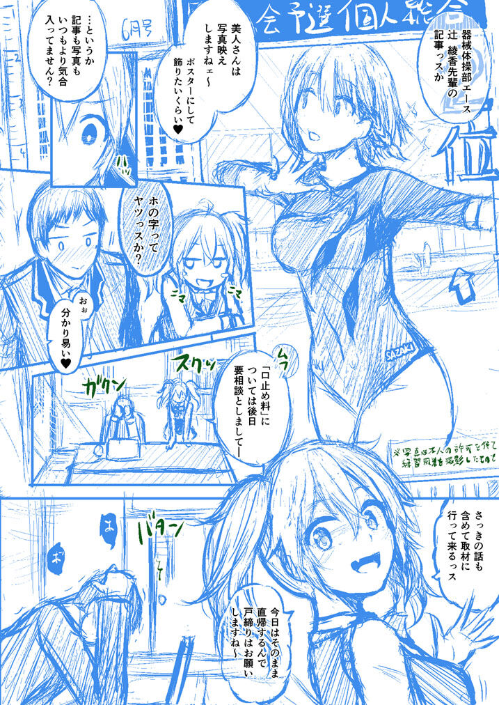 Houkago no Kyouzou Kaii Prototype page 2 full