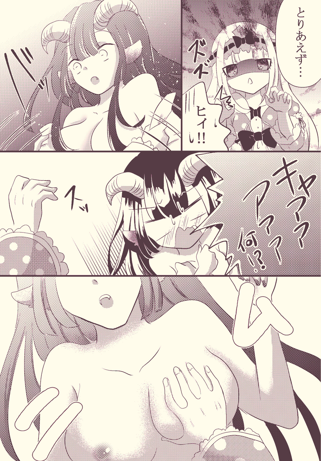 Jotaika Shuudoushi 💖 page 3 full