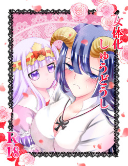 Jotaika Shuudoushi 💖