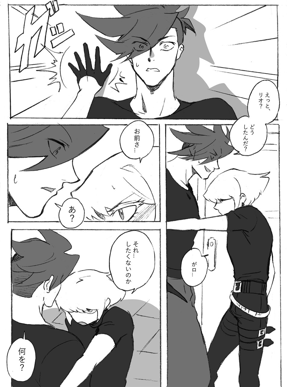 Galo x Lio R-18 Ero Manga page 2 full