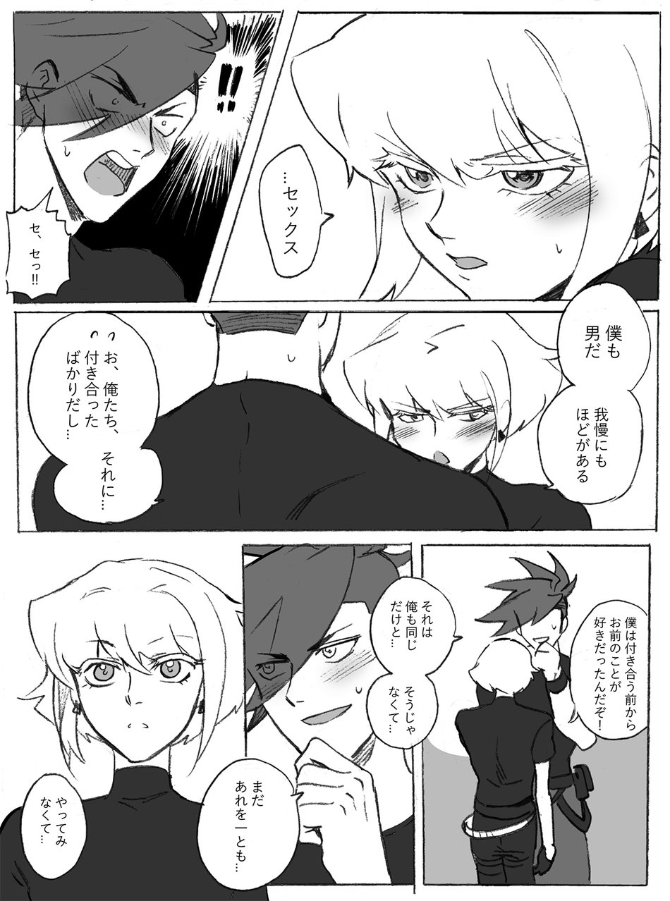 Galo x Lio R-18 Ero Manga page 3 full