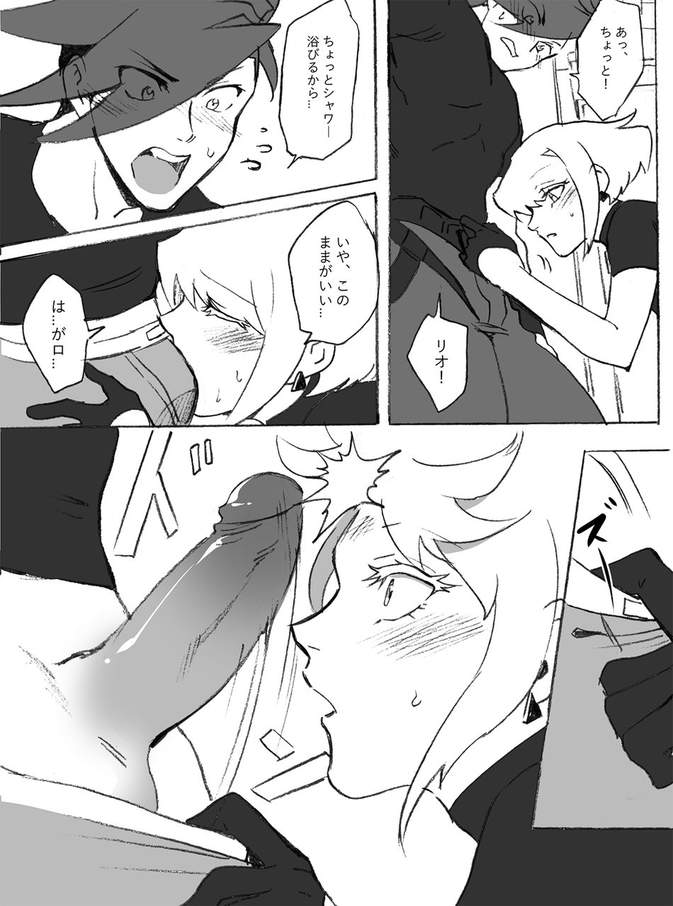 Galo x Lio R-18 Ero Manga page 5 full