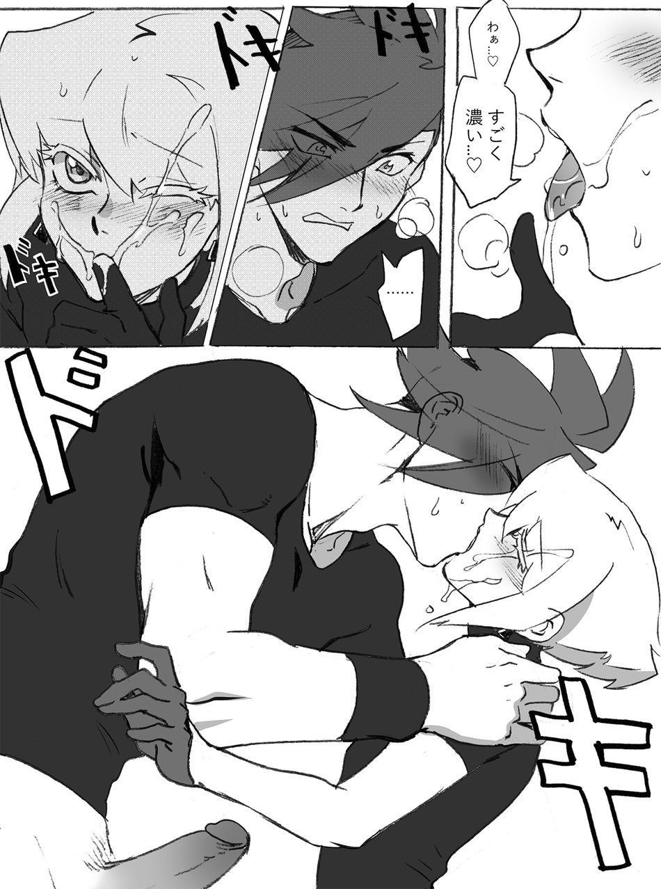 Galo x Lio R-18 Ero Manga page 8 full