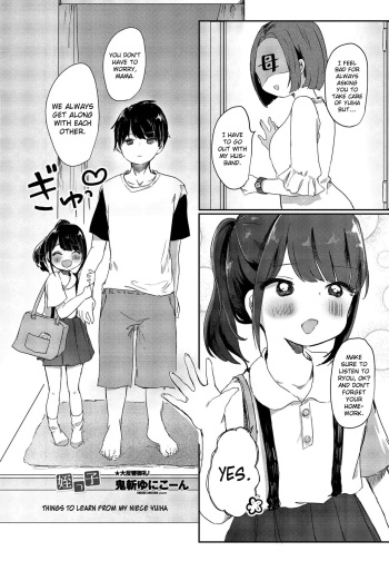 [Onigiri Unicorn] Things to learn from my niece Yuiha-chan (COMIC Penguin Club 2021-09) [English] [SquigglesJP] cover
