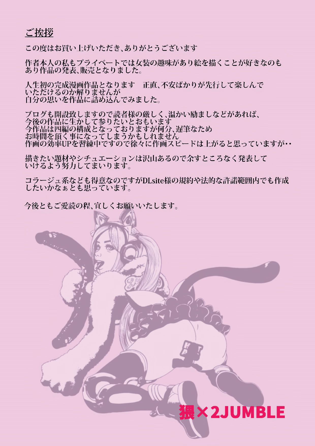 Aoi's Exposure Tour 1/4 page 11 full