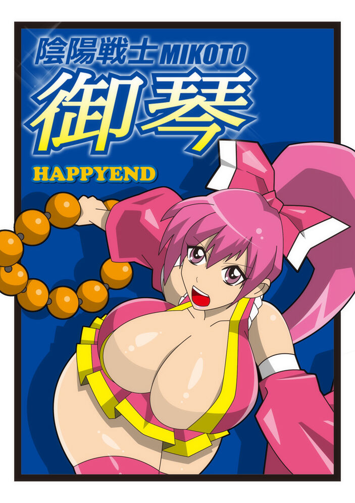 Cosmic Priestess MIKOTO page 1 full