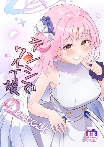 [Trick-color (Kirii Nao)] Tenshi de Warui Ko  DEAREST(Blue Archive) [Digital] cover