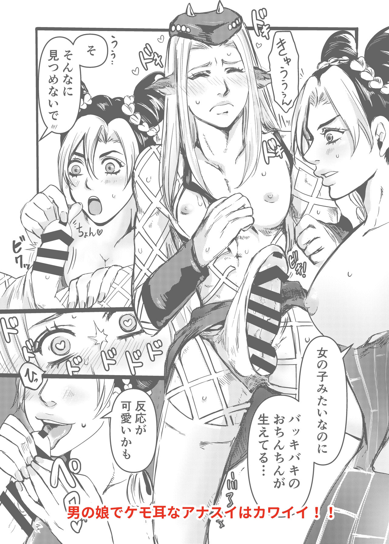 BLUEBERRY MOON page 12 full