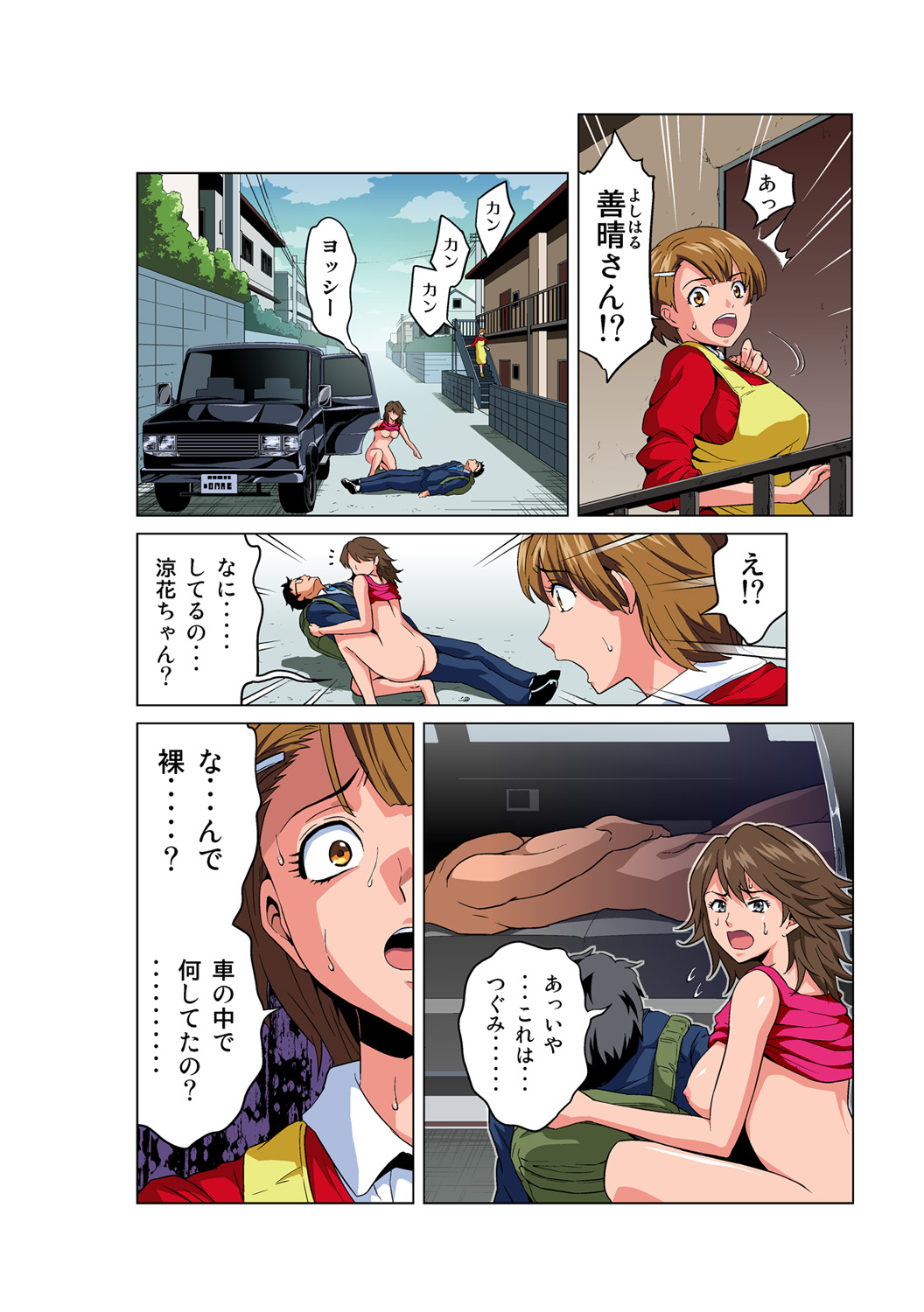 HiME-Mania Vol. 49 page 11 full