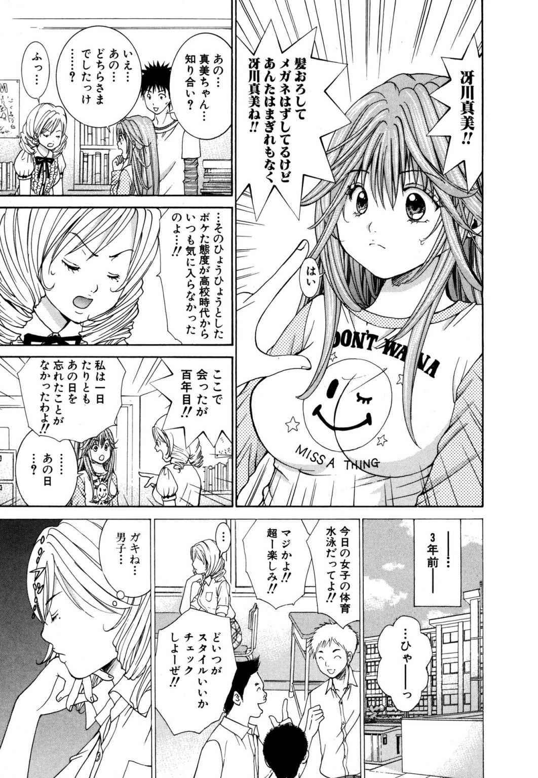 Tenshi na Karada 2 page 11 full