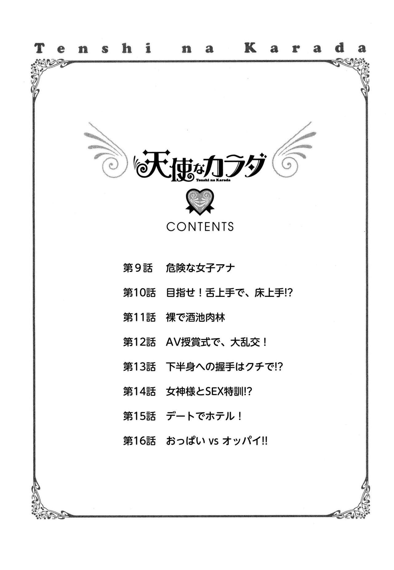 Tenshi na Karada 2 page 4 full